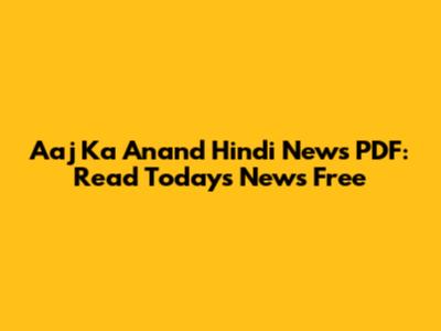 Aaj Ka Anand Hindi News PDF: Read Today's News Free