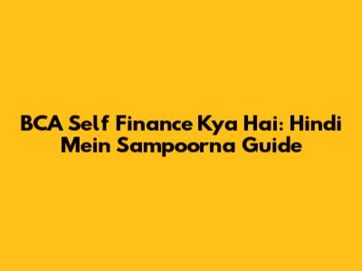 BCA Self Finance Kya Hai: Hindi Mein Sampoorna Guide