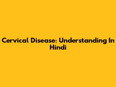 Cervical Disease: Understanding In Hindi