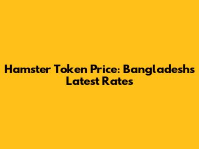 Hamster Token Price: Bangladesh's Latest Rates