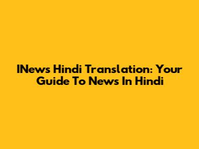 INews Hindi Translation: Your Guide To News In Hindi