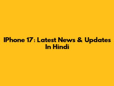 IPhone 17: Latest News & Updates In Hindi