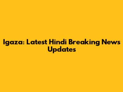 Igaza: Latest Hindi Breaking News Updates