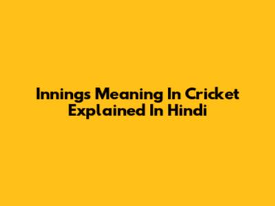 Innings Meaning In Cricket Explained In Hindi