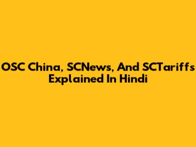 OSC China, SCNews, And SCTariffs Explained In Hindi