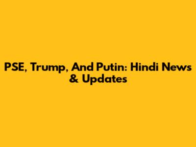 PSE, Trump, And Putin: Hindi News & Updates